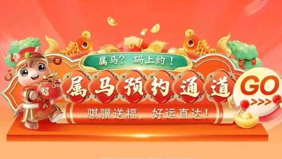 多地景区通知,属马免费