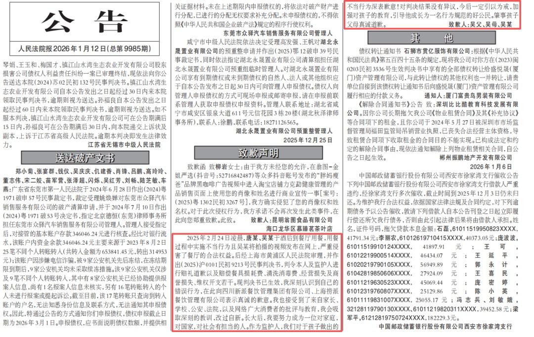 向海底捞火锅小便，吴某致歉