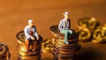 扩大覆盖面！两部门发文让更多职工享有企业年金