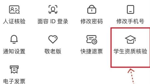 学生购火车票优惠政策上新 一文了解购票常见问题