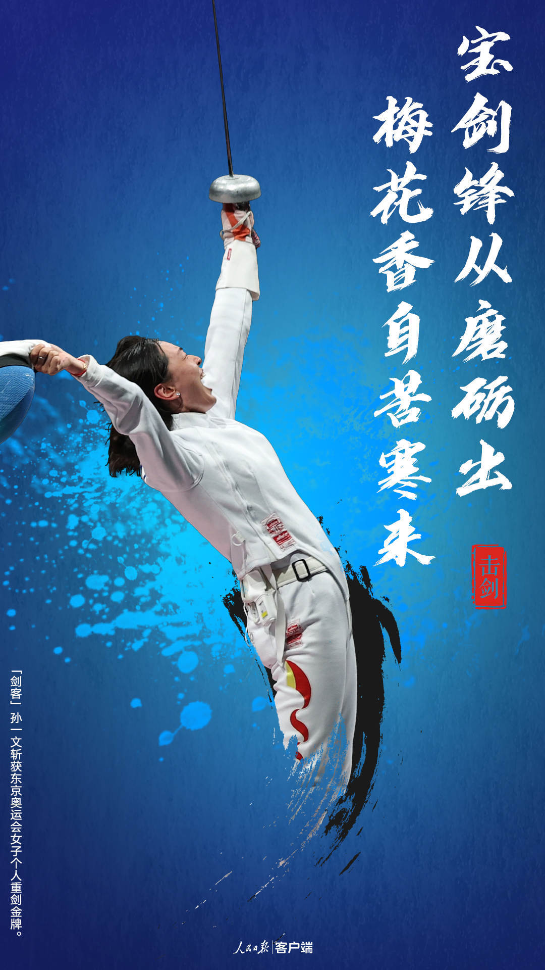 表白奥运健儿 这是中国人的浪漫 广州日报大洋网