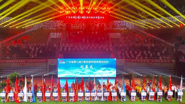 廣州代表團獲全省第七屆民族運動會團體第一