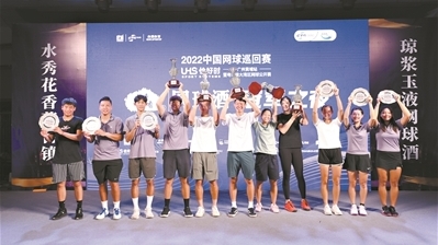中国网球巡回赛广州黄埔站落幕