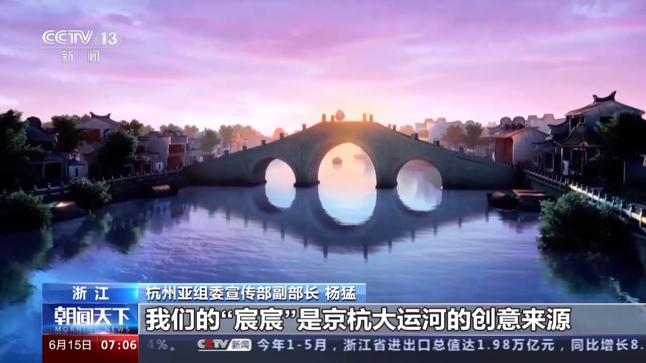 吉祥物“江南忆”形象来源是什么？快来get这些亚运小知识(图1)