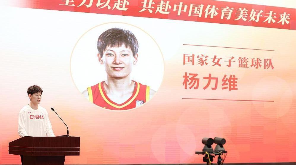杨力维：旗手是对中国女篮的认可