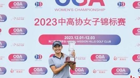 中高协女子锦标赛：深圳19岁姑娘创纪录 中国台北选手获亚军