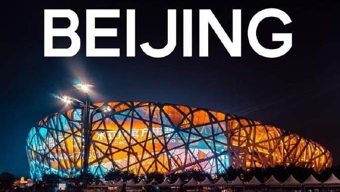 时隔12年！北京将举办2027年世界田径锦标赛