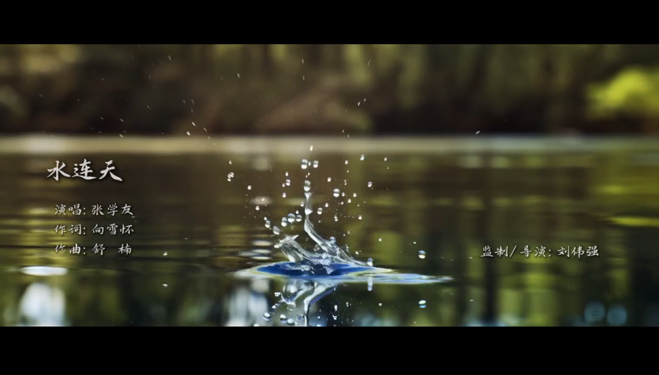 张学友献唱！十五运会开幕式主题歌粤语版《水连天》发布