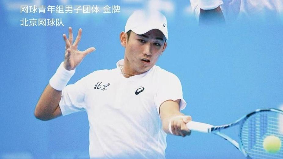商竣程领衔！北京队收获网球青少年男女团两金