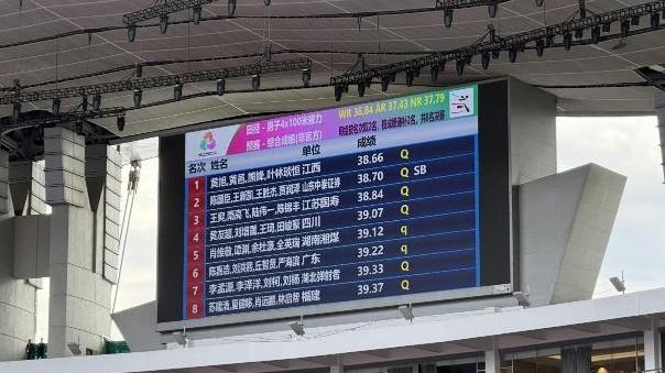 十五运会男子4×100米接力预赛:广东队惊险晋级
