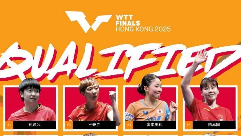 名单公布！国乒11人将出战WTT香港总决赛