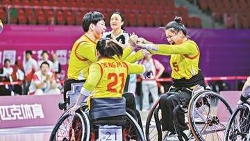 残运会三人制轮椅篮球广东女队摘金