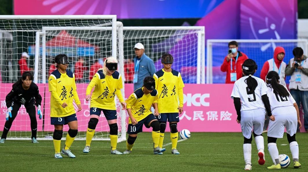 女子盲人足球赛落幕,广东一队收获银牌丨残特奥会