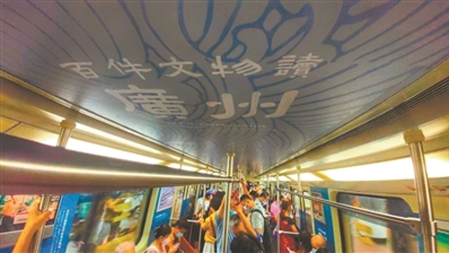 在路上“学历史” 在地铁“读广州”