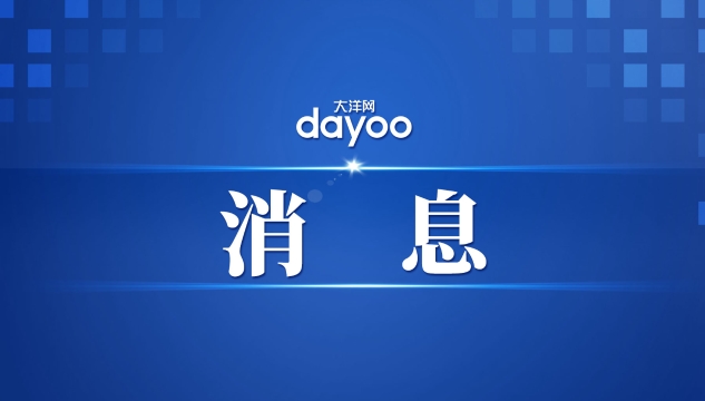 国际货币基金组织：乌克兰当局已请求提供紧急融资