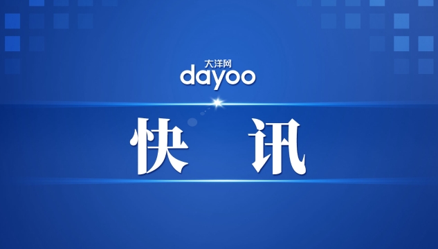 俄罗斯外交部：乌克兰方面拒绝举行会谈