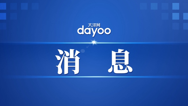 俄国防部：821个乌克兰军事基础设施瘫痪，击落23架飞机