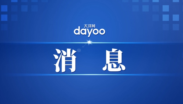 俄国防部长：战略导弹部队、北方舰队等进入战备状态