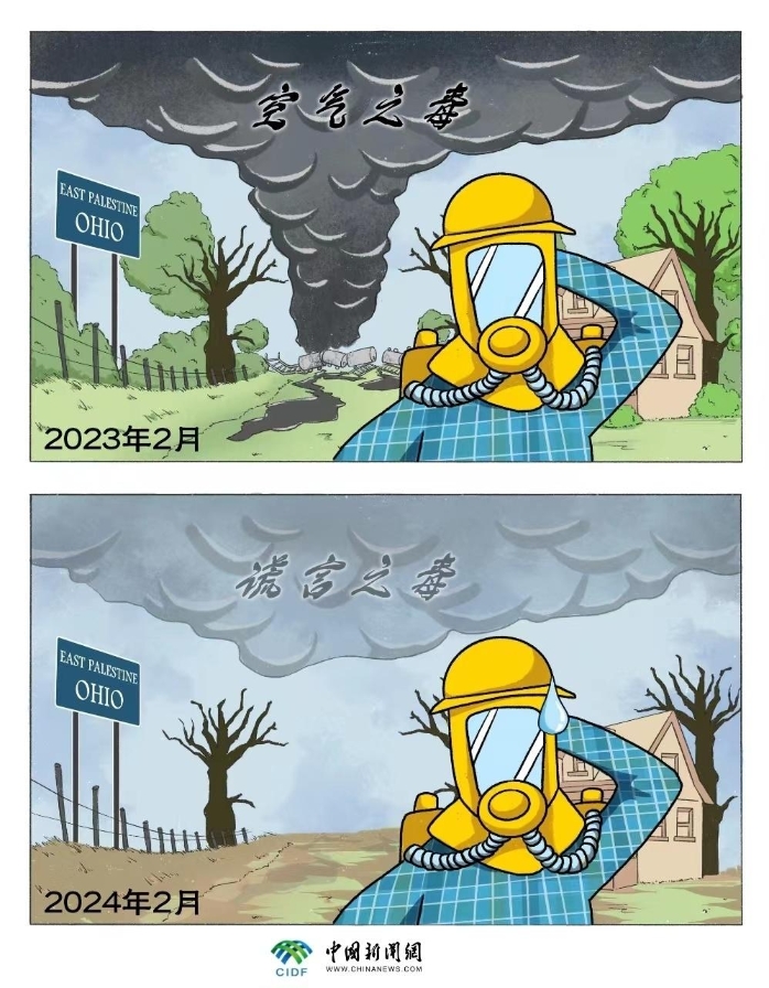 2023年2月,美国俄亥俄州东巴勒斯坦镇发生了严重的危险品列车脱轨事故