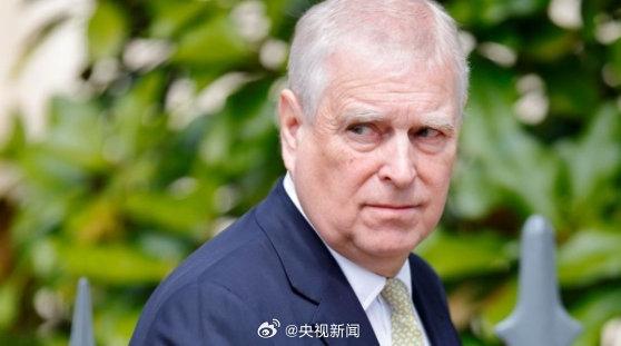 英国安德鲁王子被剥夺头衔 但仍保留王子身份
