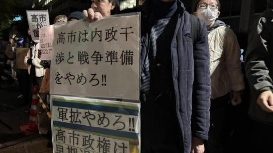 日本民众在首相官邸前集会 要求高市撤回涉台错误言论