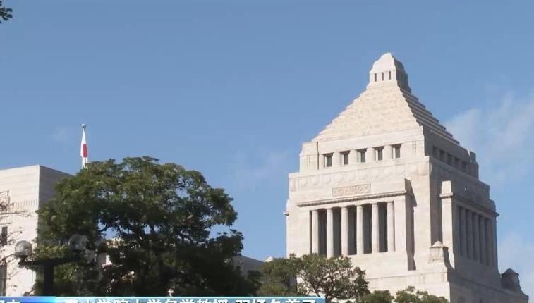 日本学者：高市早苗错误言论触及宪法和国际法红线