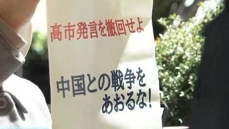 日本民众集会反对政府推进军备扩张路线
