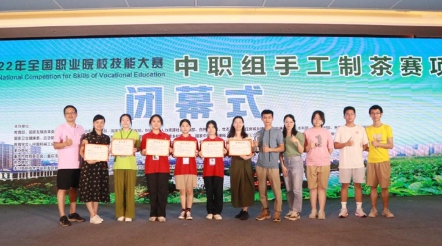 广州旅商荣获2022年全国职业院校技能大赛（中职组）手工制茶赛项一等奖