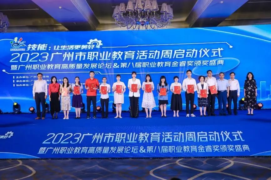 广州幼专在第八届职业教育金睿奖中获多个奖项