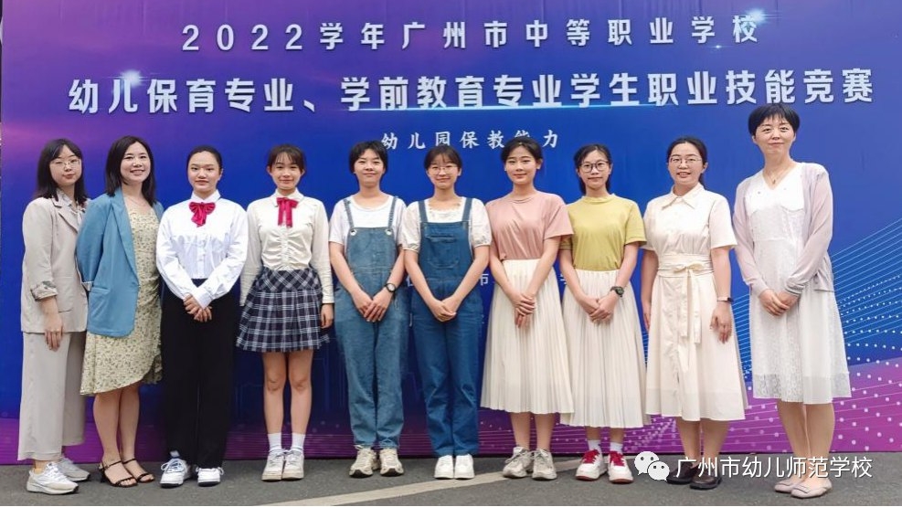 广州幼师学生团队在市级专业竞赛中获佳绩