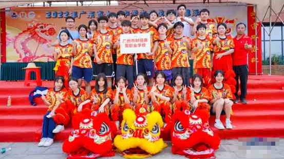 市财经商贸学校获广东省大、中学生舞龙舞狮锦标赛多个奖项