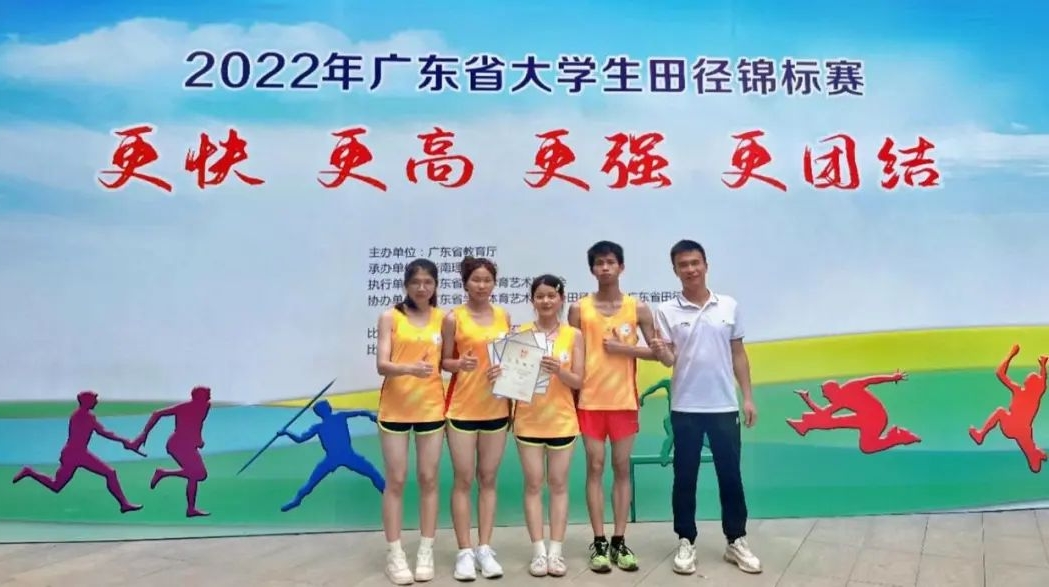 广州幼专在省大学生田径锦标赛中获佳绩