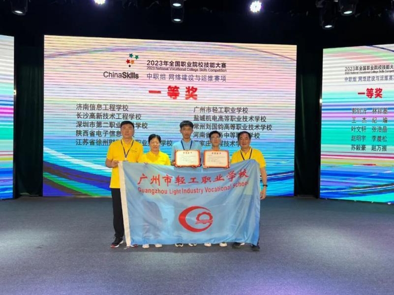 广州轻职在国赛“网络建设与运维”赛项中斩获金奖