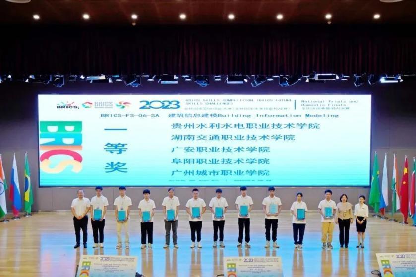 全省唯一！广州城市职业学院晋级国际总决赛
