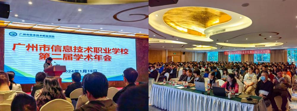 AI赋能教育：广州信职学术年会，未来已来