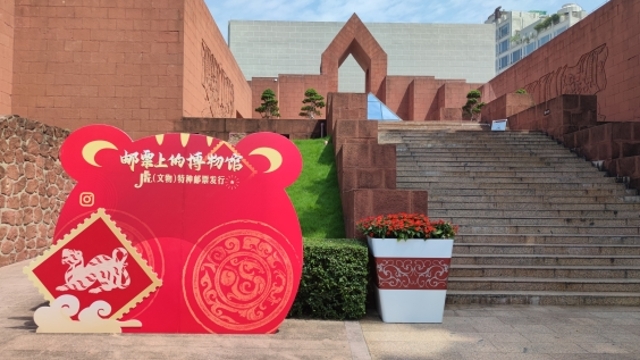 广州宝物再上“国家名片” 南越虎节登上《虎（文物）》特种邮票