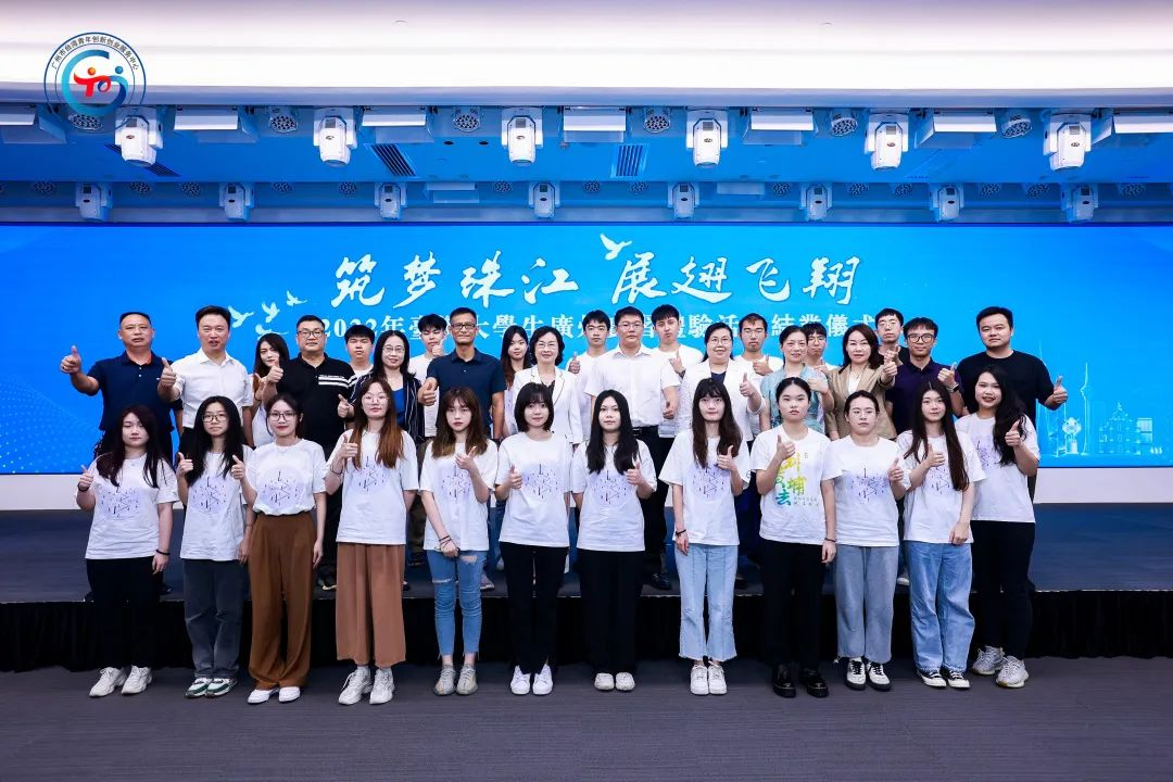 2022年台湾大学生广州实习体验活动圆满成功