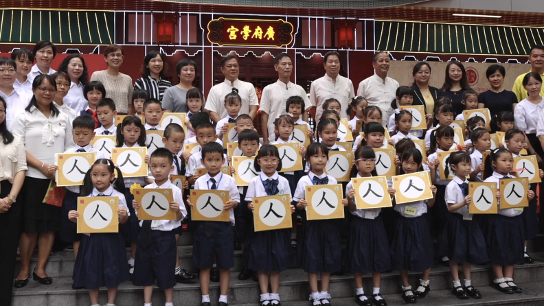 【广视频】开笔添智，人生始立！越秀区大南路小学一年级新生入学“花式写就”开笔礼