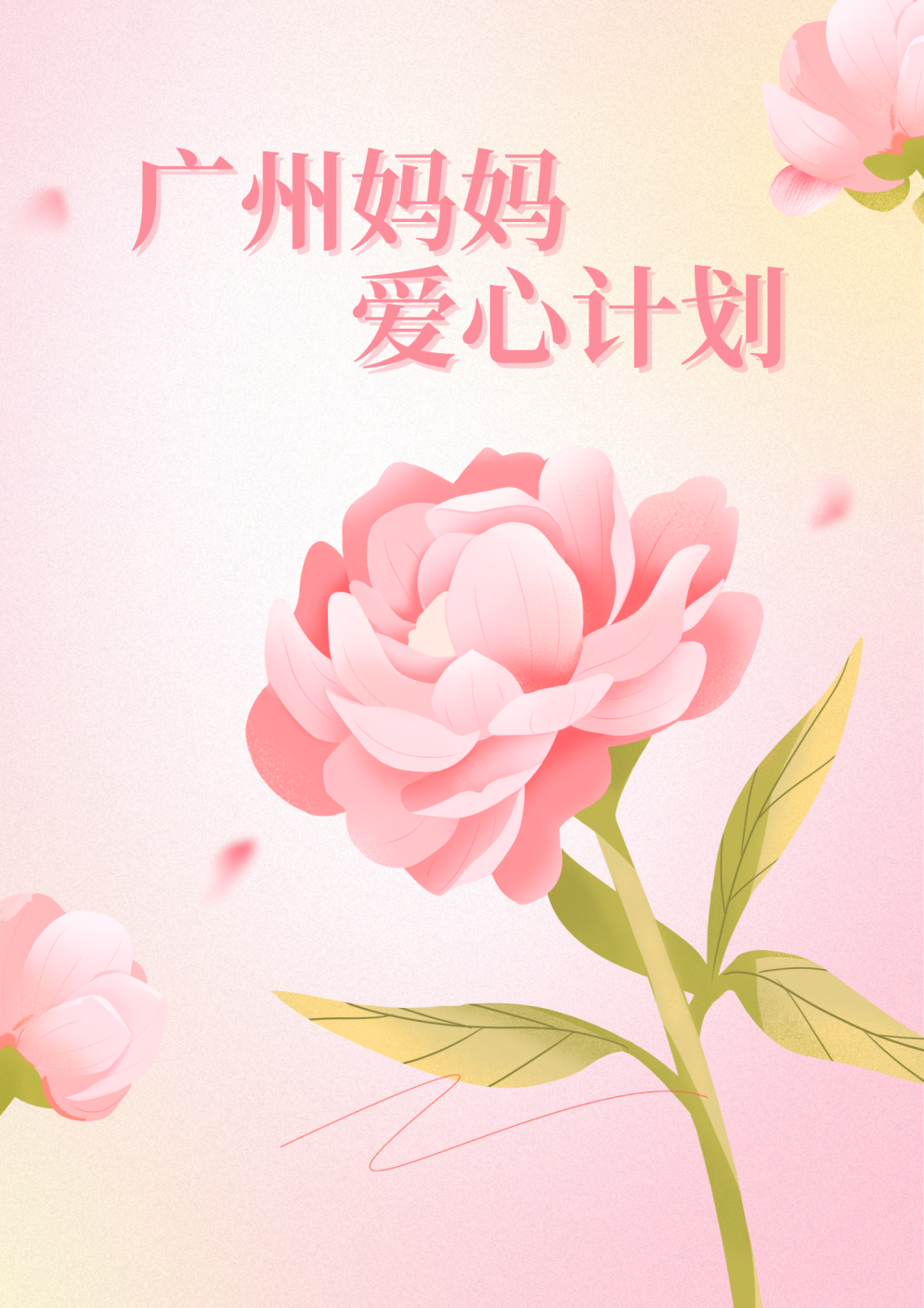 有一种爱叫做通通都可以