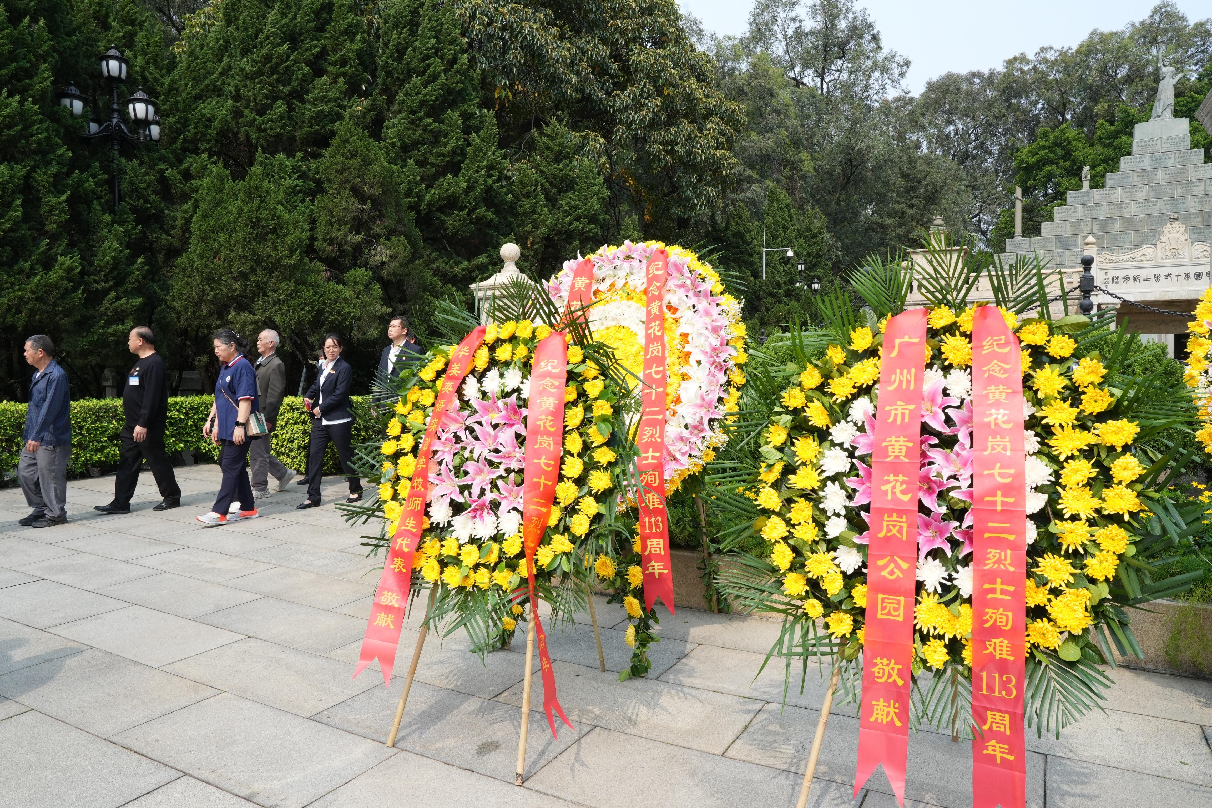 广州黄花岗公园举办纪念黄花岗七十二烈士殉难113周年活动