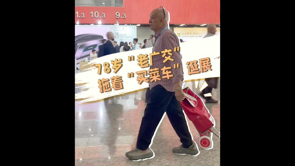 人在广交会|78岁“老广交”的30年之约