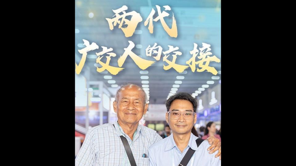 人在广交会|逛展不离“父子兵”：既寻商机也盼“寻根”