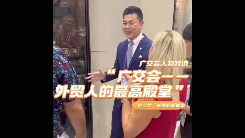 人在广交会|参展商郑壁奎：“企二代”借势微智能，让“卖五金”生意更“多金”  