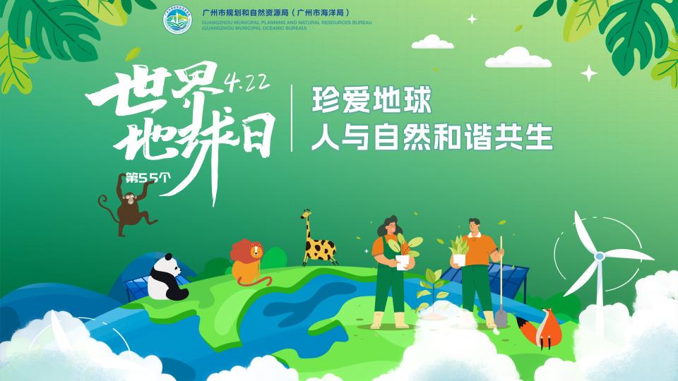 2024世界地球日 | 携手倡环保，绿色进校园！