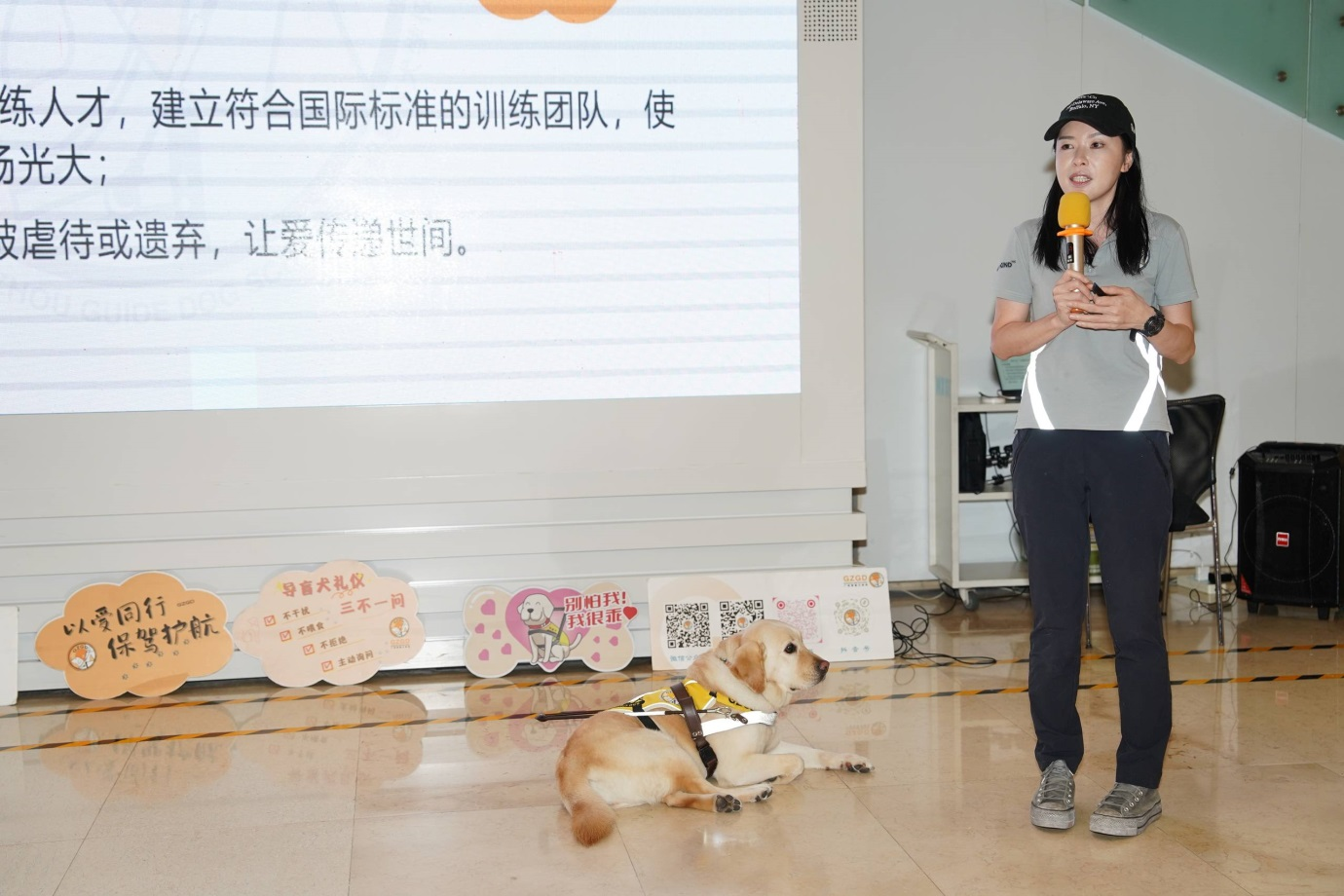 “花城∙温暖传递爱”之“我是你的眼”志愿者培训导盲犬主题课程