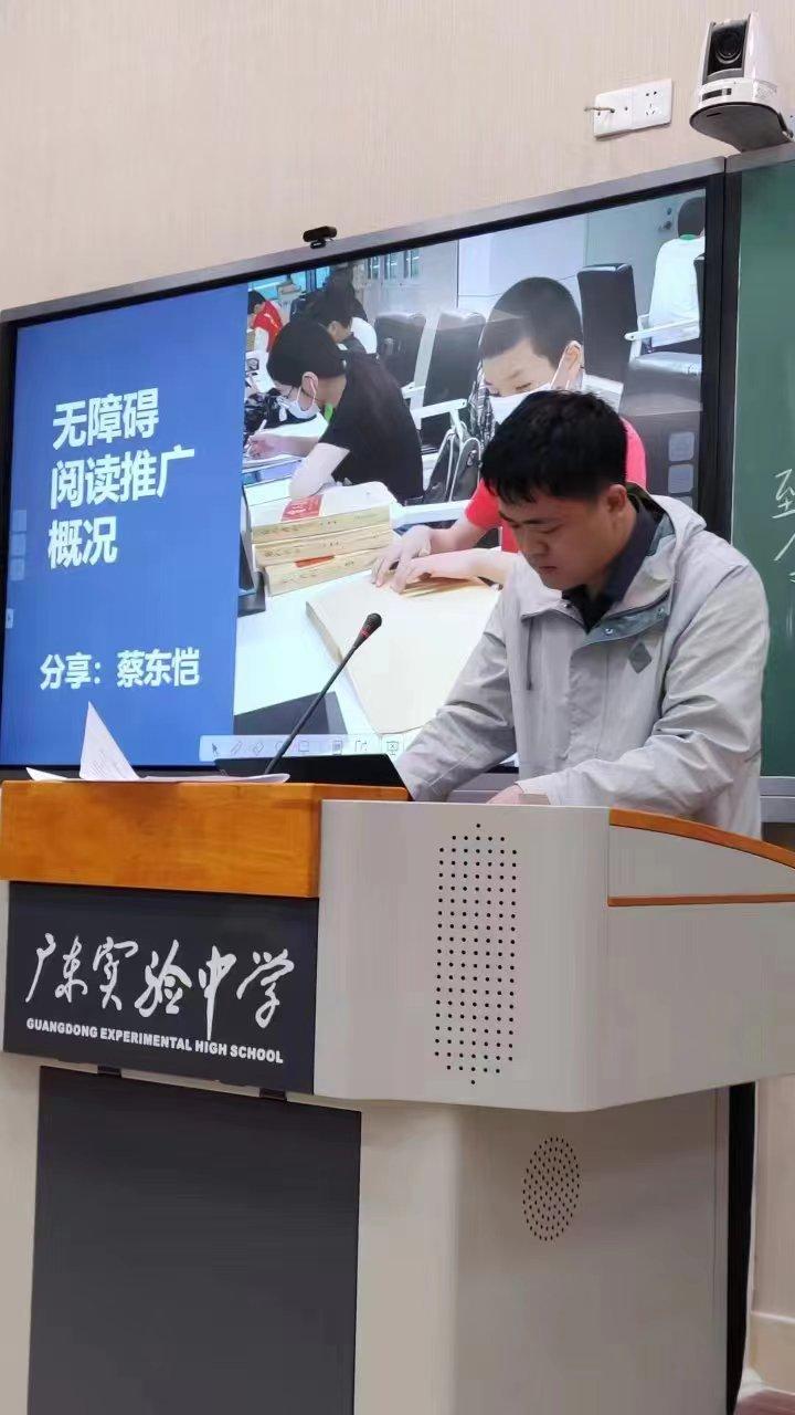 4月13号,广州图书馆馆员李芷筠和蔡东恺到广东实验中学高中部开展口述电影培训