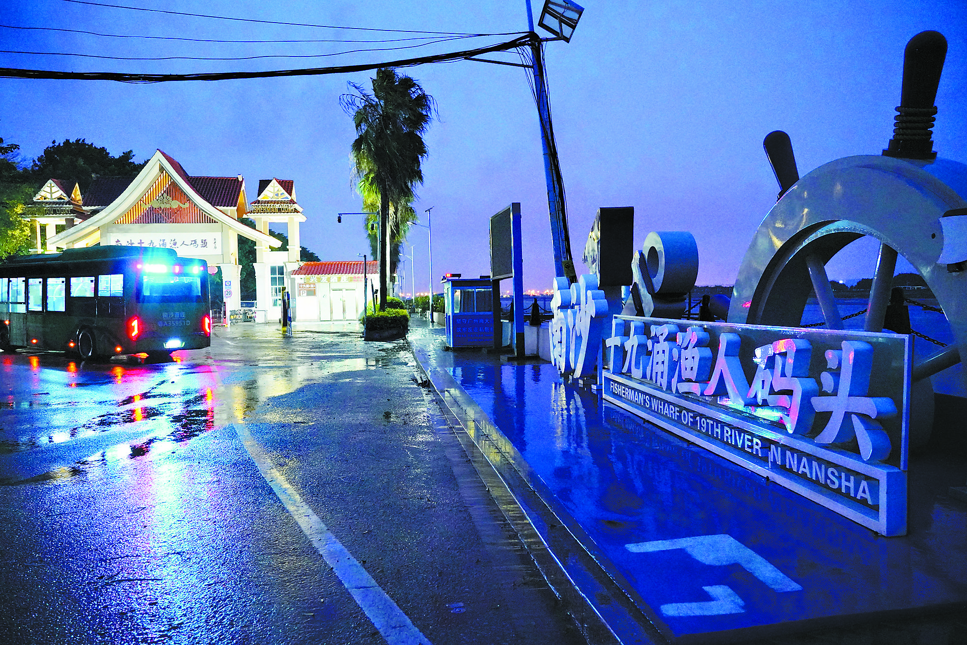 吴子良-南沙渔船归港避风-FZ102811864343