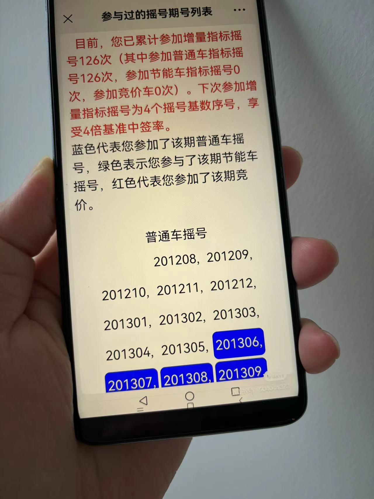 久摇必中让久摇未中的市民看到了希望