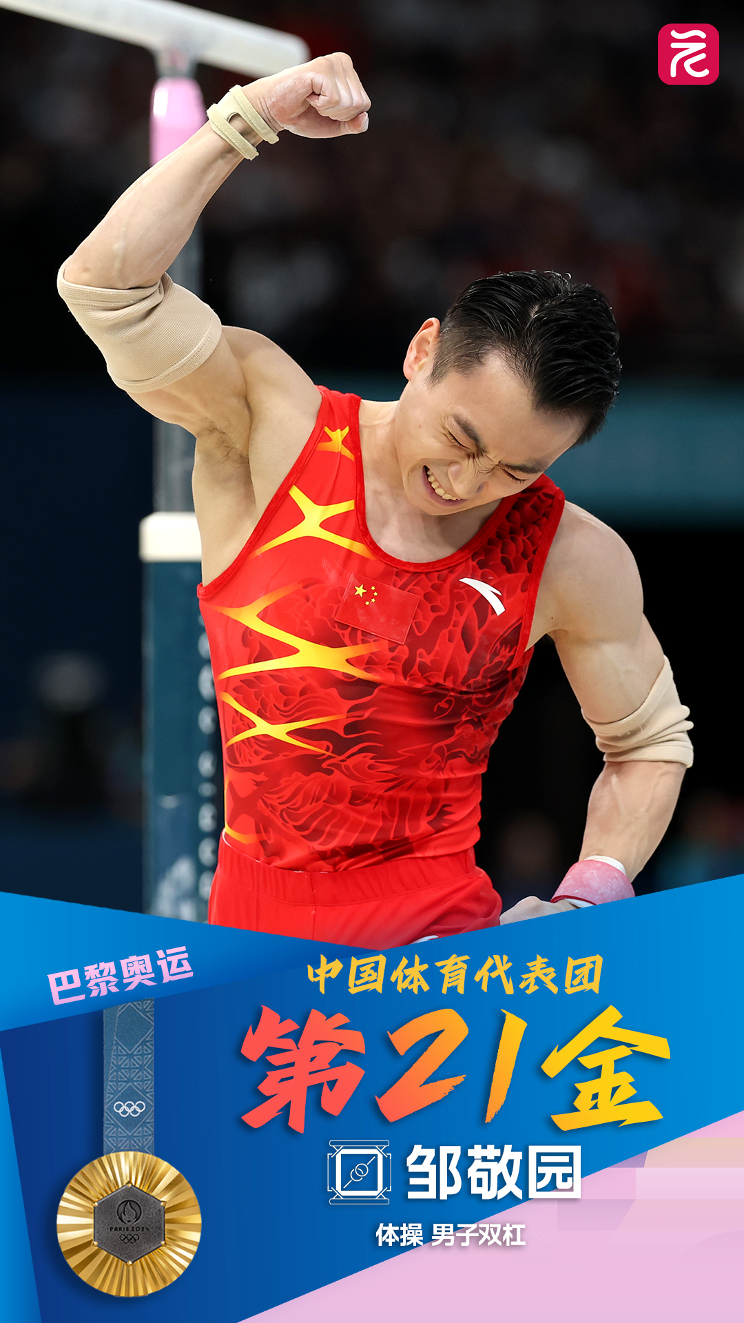 微信图片_20240805210004