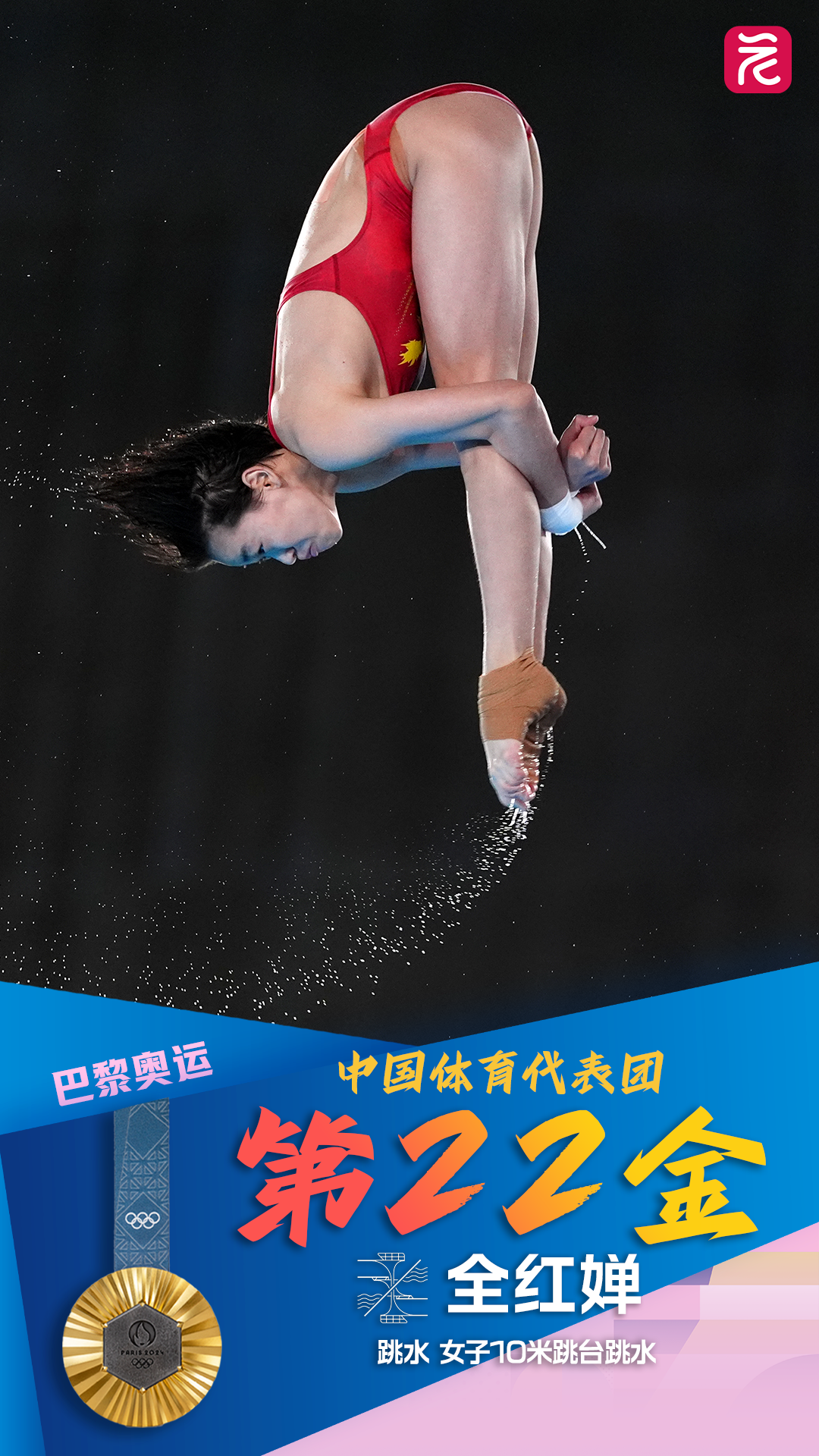 微信图片_20240806221349